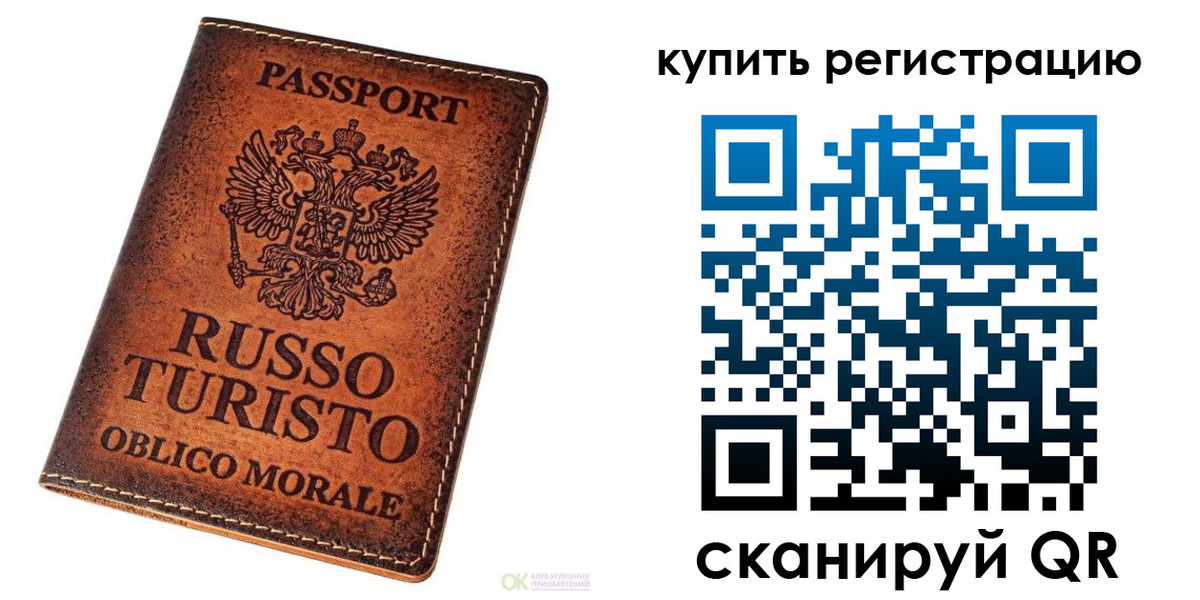 прописка 2025 в Валдае