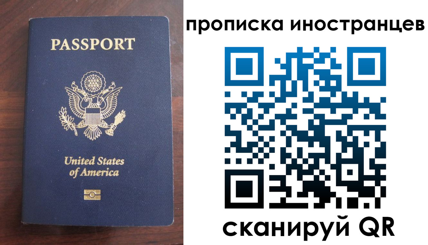 прописка паспорт в Валдае